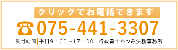 無料相談電話番号