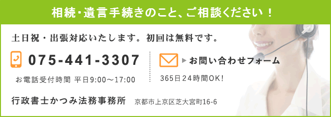相続・遺言の手続き、ご相談ください